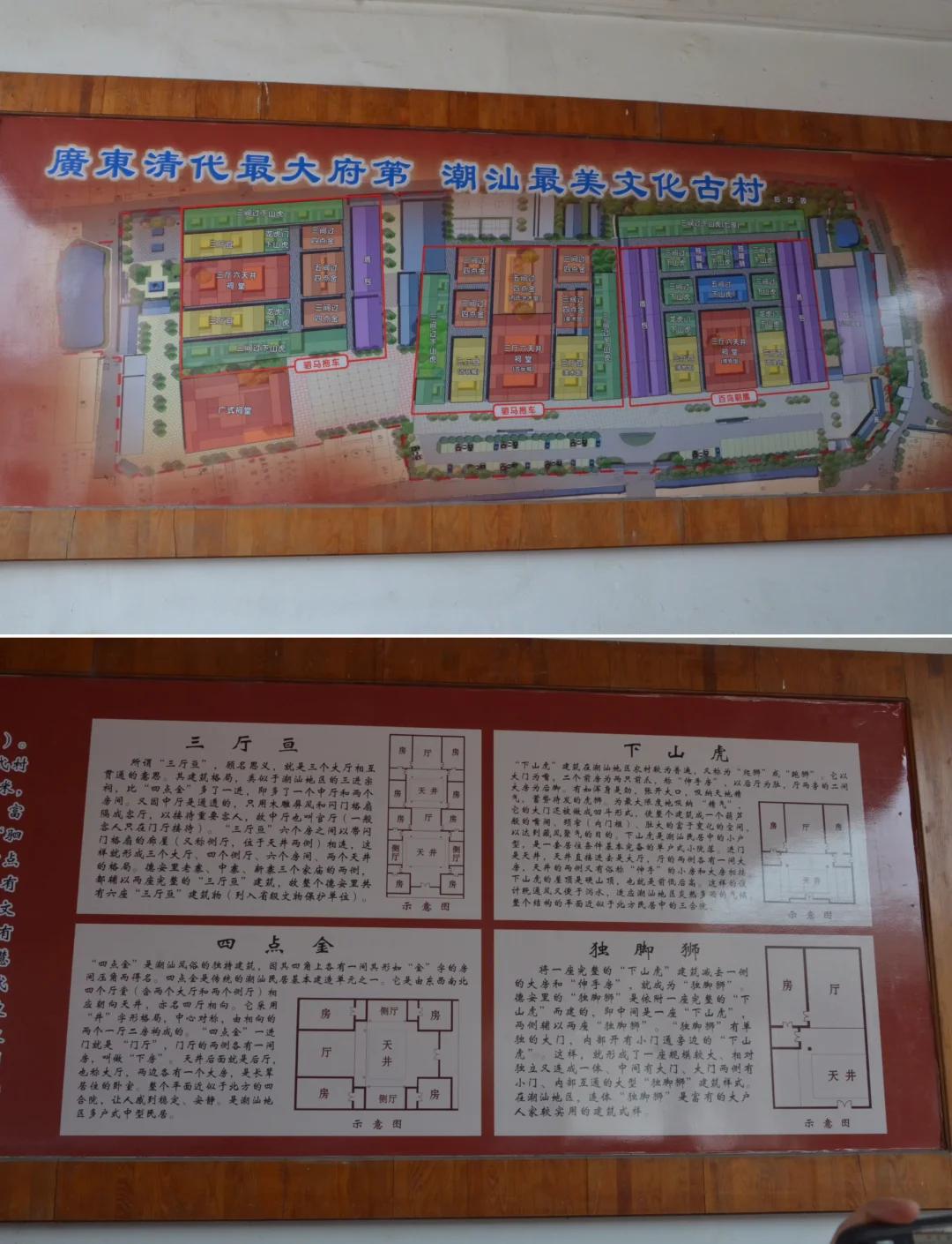 揭阳古村探秘 德安里的历史与风情